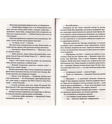 Святополк ІІ Ізяславович