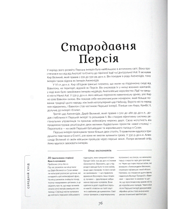 Історіум