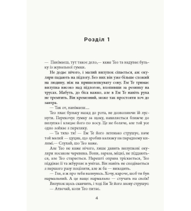 Проєкт «Лабіринт»