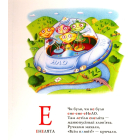 Абетка