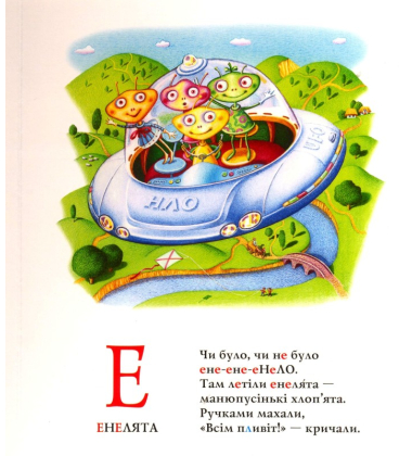 Абетка