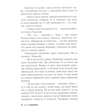 Роксоляна