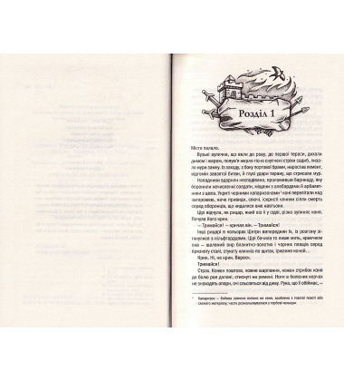 Відьмак. Кров Ельфів