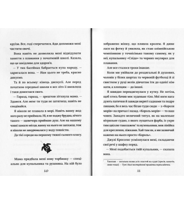 Хвісторія Емілі Віндснеп