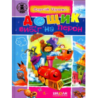 Дощик вибіг на перон