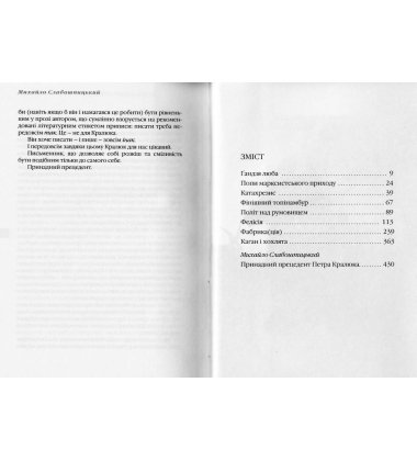 Каган і хохлята
