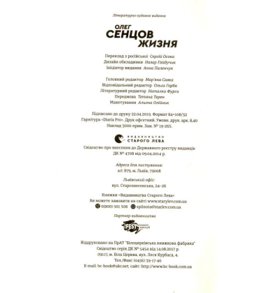 Жизня