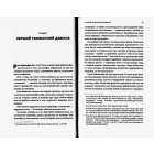 Вона розповіла. Викриття сексуального насильства і становлення руху #MeToo