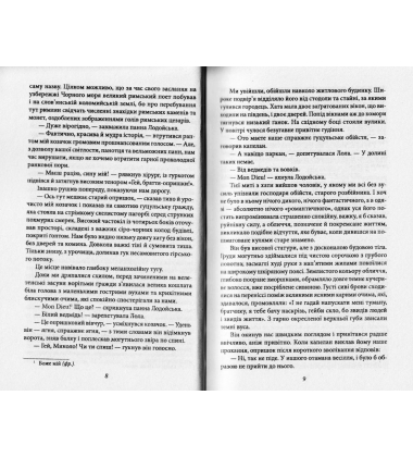 Мандрівні комедіанти