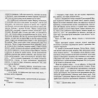 Захар Беркут. Образ громадського життя Карпатської Русі в XIII віці
