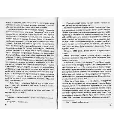 Захар Беркут. Образ громадського життя Карпатської Русі в XIII віці