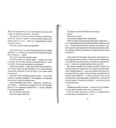 Усі пригоди Бурундука