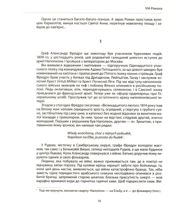 Via Романа. Життя митрополита Андрея Шептицького