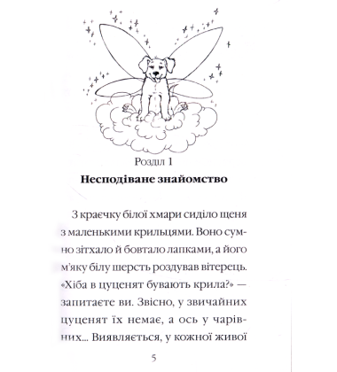 Бланкі поспішає на допомогу