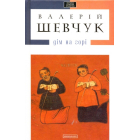 Дім на горі