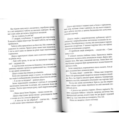 Диваки і зануди