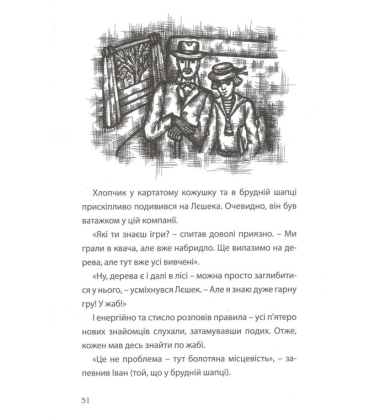 Про Богдана Хмельницького, Мері Рід, Владислава Гордецького, Вірджинію Вулф, Девіда Боуї
