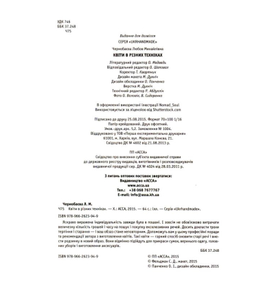 Квіти в різних техніках. 6 майстер-класів