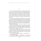 Галицька сага. Книга 4. Майбутня сила