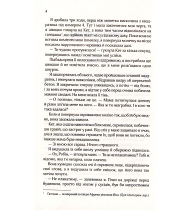 Мугикай, якщо не знаєш слів