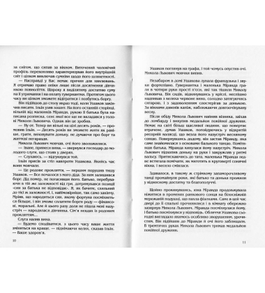 Малюнки з минулого