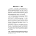 Сміючись і помру