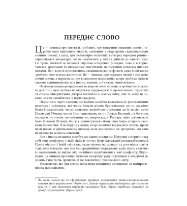 Сміючись і помру