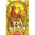 100 казок. 2-й том