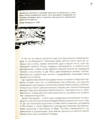 Рухливий простір