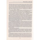 Микола Міхновський (SVASTONE Edition)