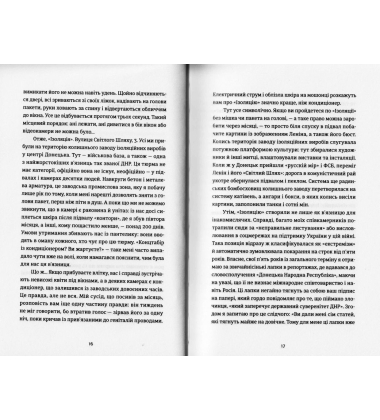 "Світлий шлях": історія одного концтабору
