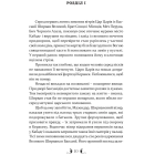 Владика Імператорів