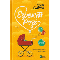 Ефект Розі