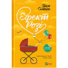 Ефект Розі