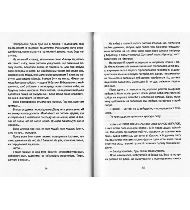 Заледенілий