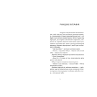 Літня книжка