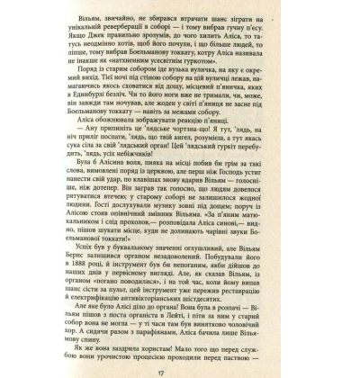 Доки я тебе не знайду (У двох томах)