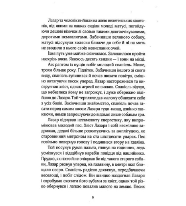 Не твоє собаче діло
