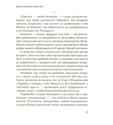 Щодо критики насильства