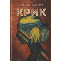 Крик