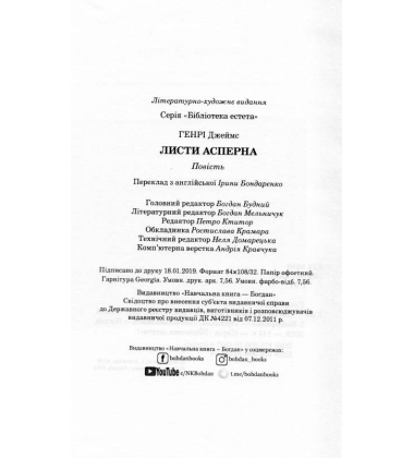 Листи Асперна