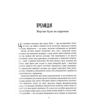 Чи сняться зомбі воскреслі вівці?
