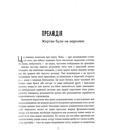 Чи сняться зомбі воскреслі вівці?