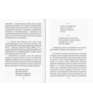 Час творити. Есеї про поетів, прозаїків, митців