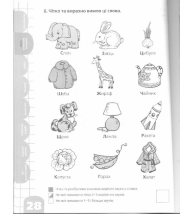 Велика книга тестів. 4-5 років