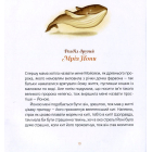 Великодня історія