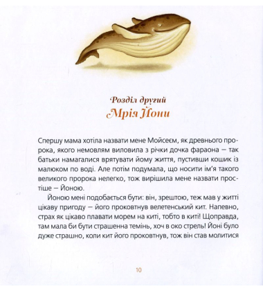 Великодня історія