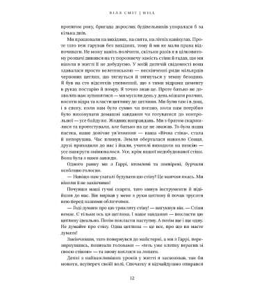Will. Вілл