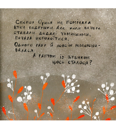 Де Ойра?
