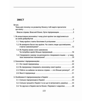 Економіка